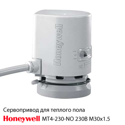 Сервопривід для теплої підлоги Honeywell MT4-230-NO 230В M30x1,5