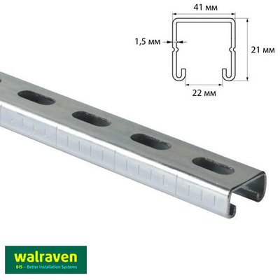 Профиль монтажный С-образный Walraven BIS RapidStrut | 3м | 1.5мм | 41x21мм (6505324)