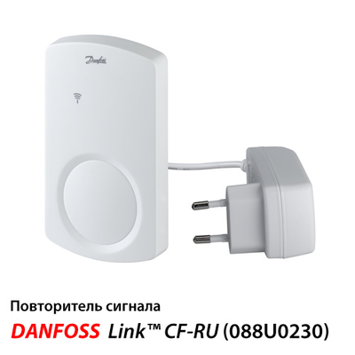 Danfoss Link™ CF-RU Повторитель сигнала (088U0230)