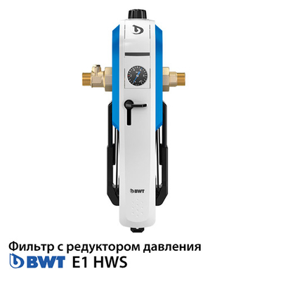 BWT E1 HWS 1&quot; Фільтр для холодної води з редуктором тиску