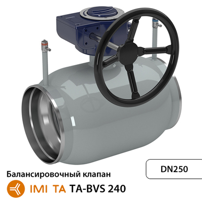 Балансировочный клапан под приварку IMI TA-BVS 240 Dn250 Pn25 Kvs 1170 нерж. сталь (652240094)