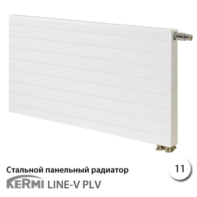 Сталевий радіатор Kermi Line PLV 11 900x3000 нижнє підключення
