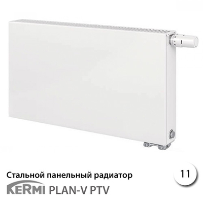 Стальной радиатор Kermi Plan PTV 11 300x2000 (нижнее подключение)