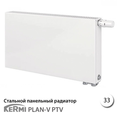 Стальной радиатор Kermi Plan PTV 33 400x1100 (нижнее подключение)