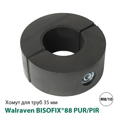 Термоизоляционный хомут Walraven BISOFIX® 88 PUR/PIR 35,0 мм, 30 мм, M8/10, G1/2, Тип A (0880035)