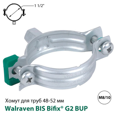 Хомут без ізоляції Walraven BIS Bifix G2 BUP 48-52 мм, гайка M8/10, 1 1/2&quot;, DN40 (3008052)