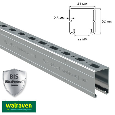 Профіль монтажний С-подібний Walraven BIS RapidStrut® BUP1000 | 6м | 2,5 мм | 41x62мм (65018667)