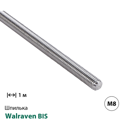 Шпилька нержавеющая резьбовая Walraven BIS M8 | 1м (6307008)