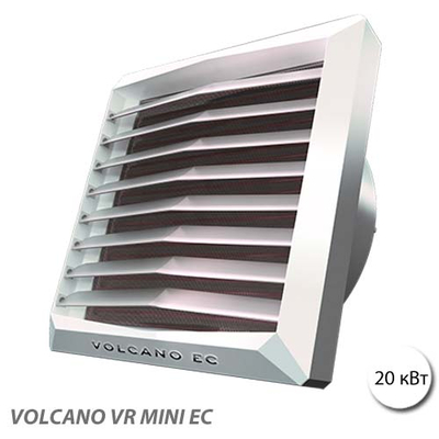 Тепловентилятори водяні Volcano VR MINI EC | 3-20 кВт (1-4-0101-0455)