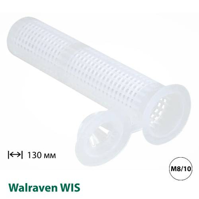 Пластикова сітчаста гільза Walraven WIS М8/М10 16х130мм (6097018)