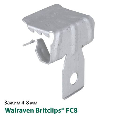 Кліпса для сталевих балок 4-8мм Walraven Britclips® FC8 (50020009)