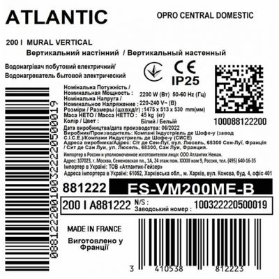 Бойлер электрический Atlantic Opro Central Domestic Wall Mounted 200 ES-VM200ME-B (881222)