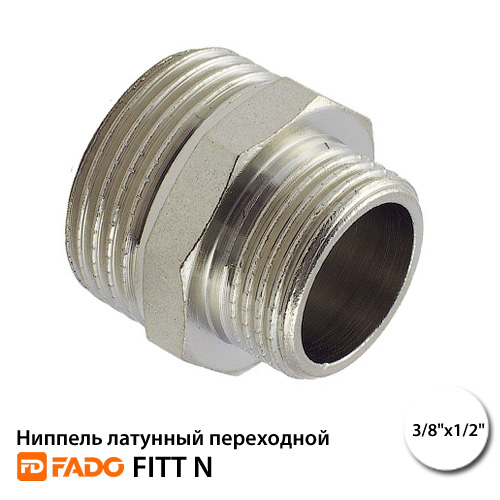 Ниппель латунный переходной 3/8"х1/2" Fado Fitt никель (N13)