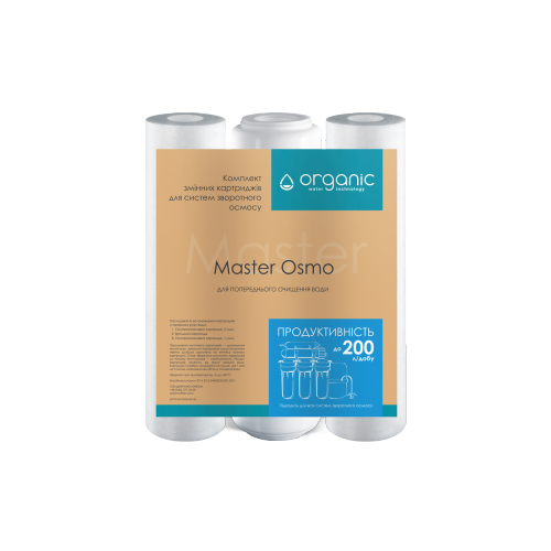 Комплект картриджів для системи Organic Master Osmo