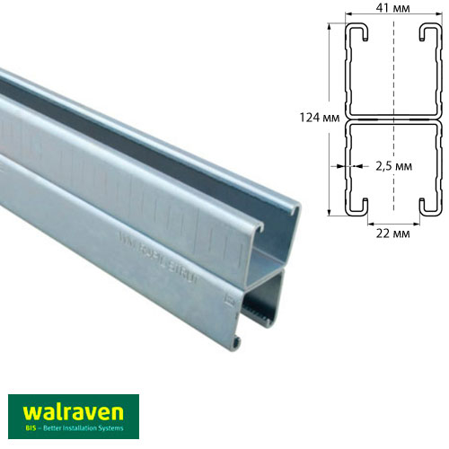 Профиль монтажный С-образный двойной Walraven RapidStrut® | 6м | 2.5мм | 41x62D (6505666)