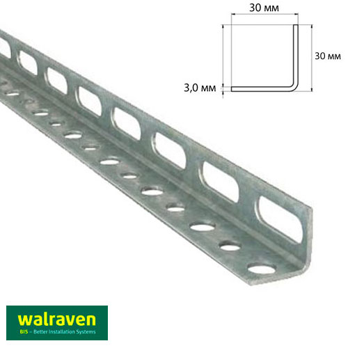 Профиль монтажный L-образный перфорированный Walraven BIS | 2м | 3.0мм | 30x30мм (6505298)