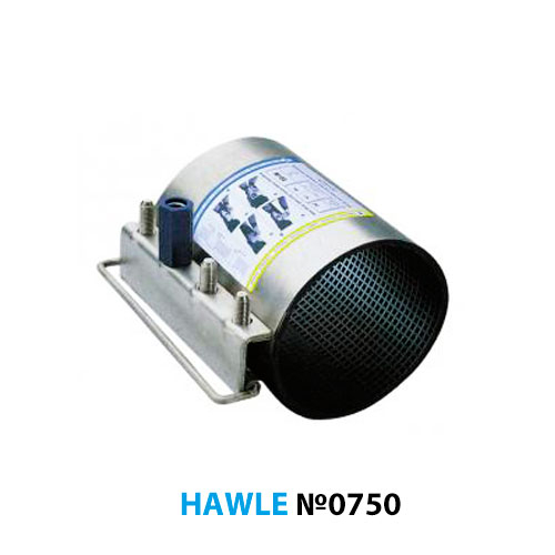 Ремонтні хомути Hawle 0750 з одинарним замком