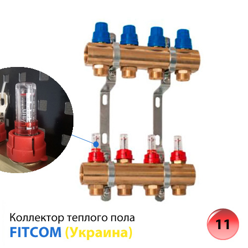 Коллектор латунный с расходомерами FITCOM на 11 контуров