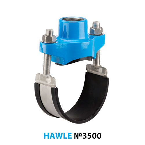 Врезные хомуты Hawle 3500 резьбовые (для стальных и чугунных труб)