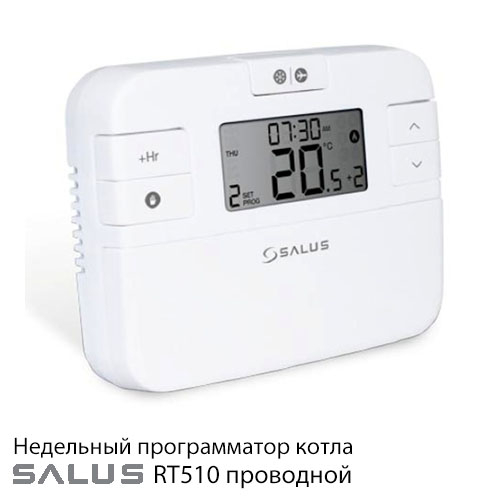 Тижневий програматор котла Salus RT510 провідний