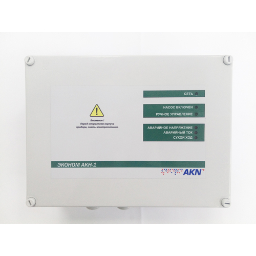 Пульт управления глубинным насосом Эконом АКН-1-11.0 трехфазный, до 11 кВт