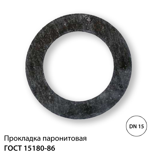 Паронитовая прокладка под фланец Ду 15 (PP015)