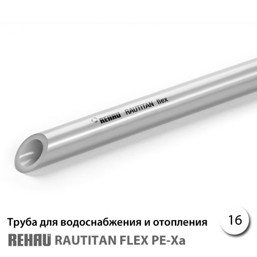 Универсальная труба Rehau Rautitan Flex Peх-A 16х2,2 мм (130370100)