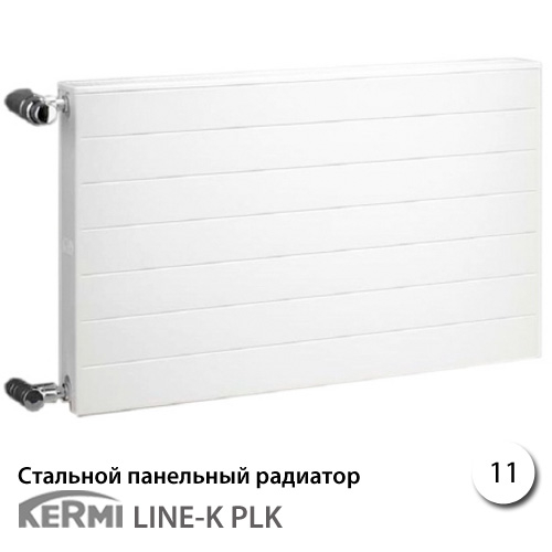 Стальной радиатор Kermi Line PLK 11 600x1100 (боковое подключение)
