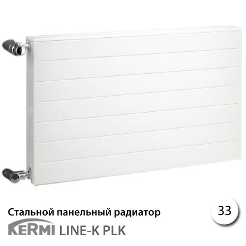 Стальной радиатор Kermi Line PLK 33 600x400 (боковое подключение)