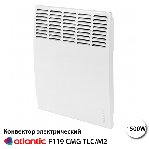 Конвектор Atlantic F119 CMG TLC/M2 1500W (500073)
