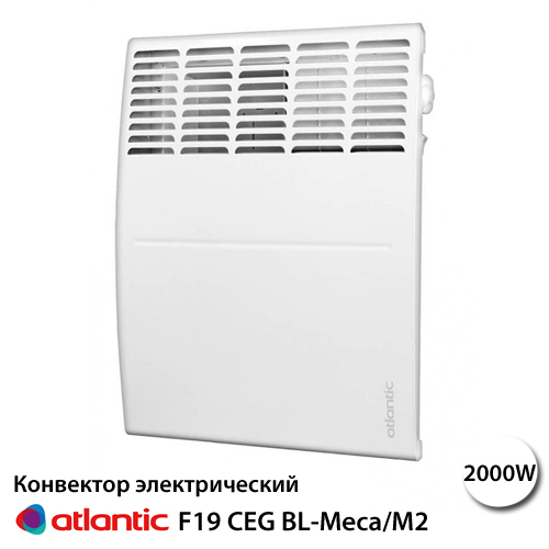 Конвектор Atlantic F19 CEG BL-Meca/M2 2000W (500081)