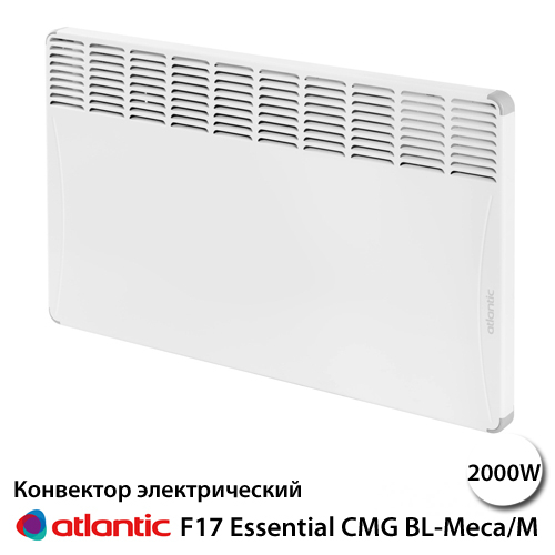 Конвектор Atlantic F17 Essential CMG BL-Meca/M 2000W (513721)