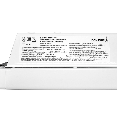 Конвектор Bonjour Turbo Heat CEG 20 BL-Meca/Q1 1750W з комплектом підставок (100066)