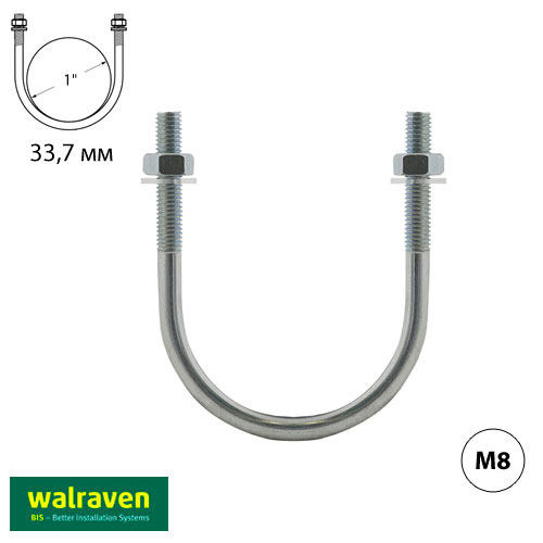 Хомут U-подібний Walraven BIS М8, 33,7 мм, 1", DN25 (2084308034)