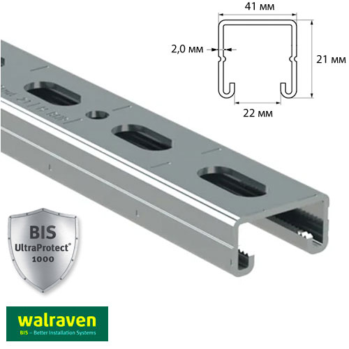 Профиль монтажный С-образный Walraven BIS RapidStrut® BUP1000 | 6м | 2,0мм | 41x21мм (65018622)