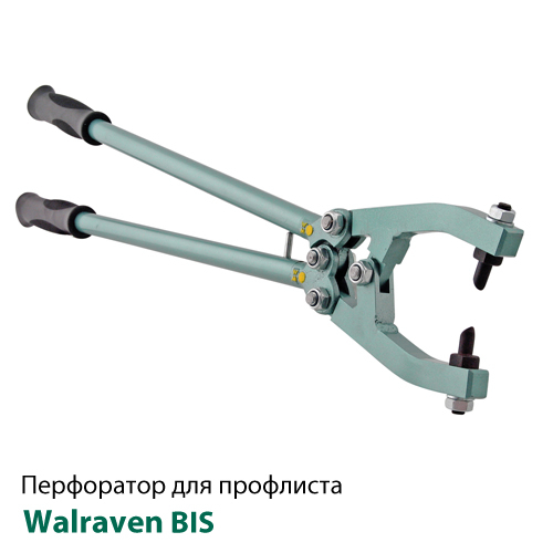 Перфоратор-пробойник для профлиста L Walraven BIS (6920017)