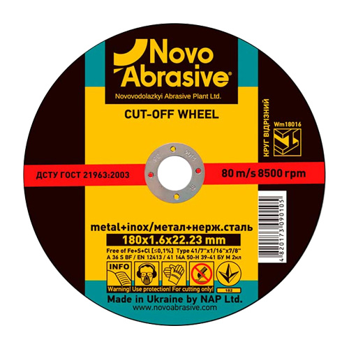 Диск по металу NOVOABRASIVE 125x1.2 (00-00011408)