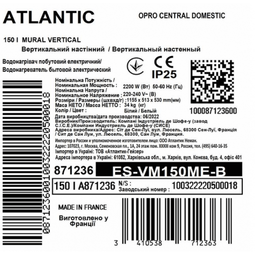 Бойлер електричний Atlantic Opro Central Domestic Wall Mounted 150 ES-VM150ME-B (871236)