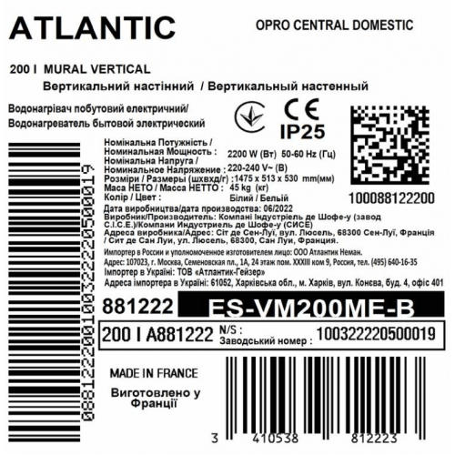 Бойлер електричний Atlantic Opro Central Domestic Wall Mounted 200 ES-VM200ME-B (881222)